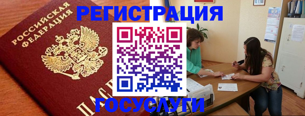 прописка для кредита в Коркино